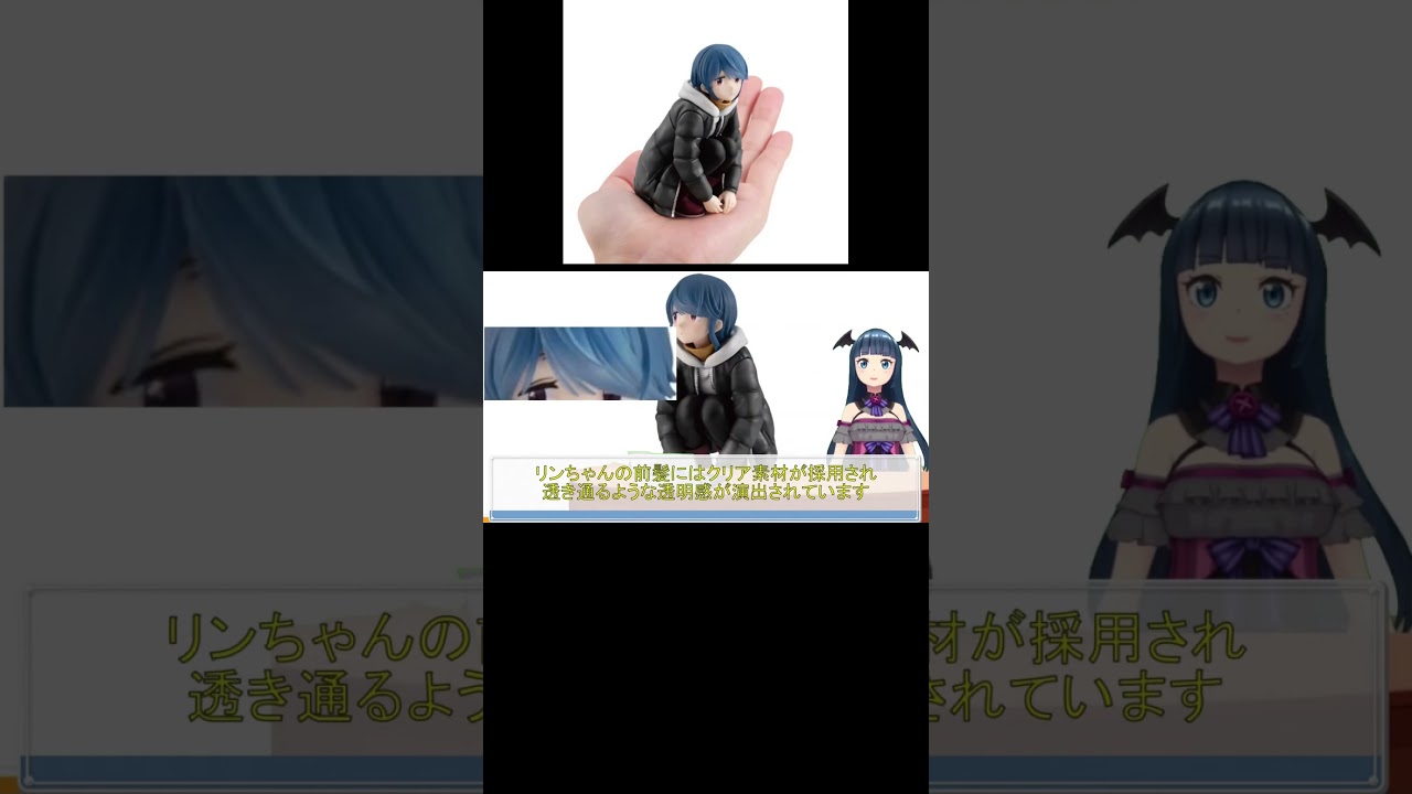 ゆるキャン△ SEASON3 てのひらリンちゃん 試聴動画#shorts