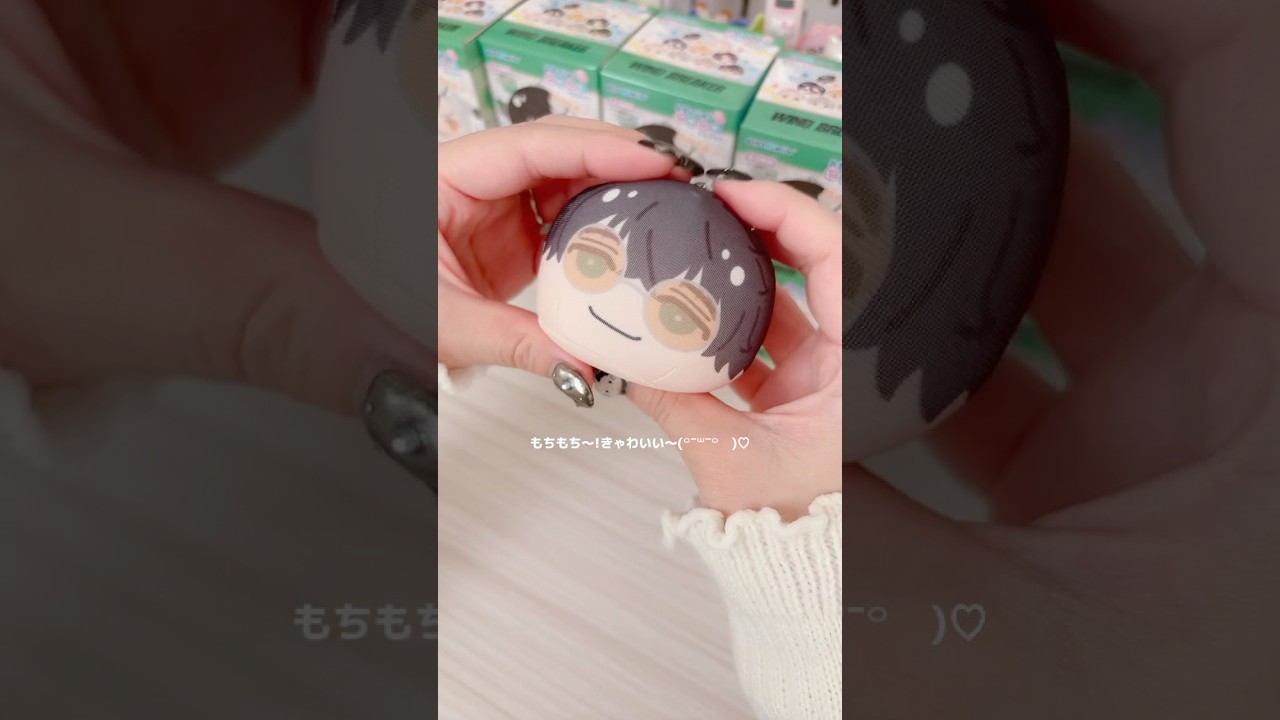 WIND BREAKER おまんじゅう開封 (՞⸝⸝･ ꈊ ･⸝⸝՞) #windbreaker #ウィンブレ #おまんじゅうにぎにぎマスコット #開封動画 #unboxing #shorts