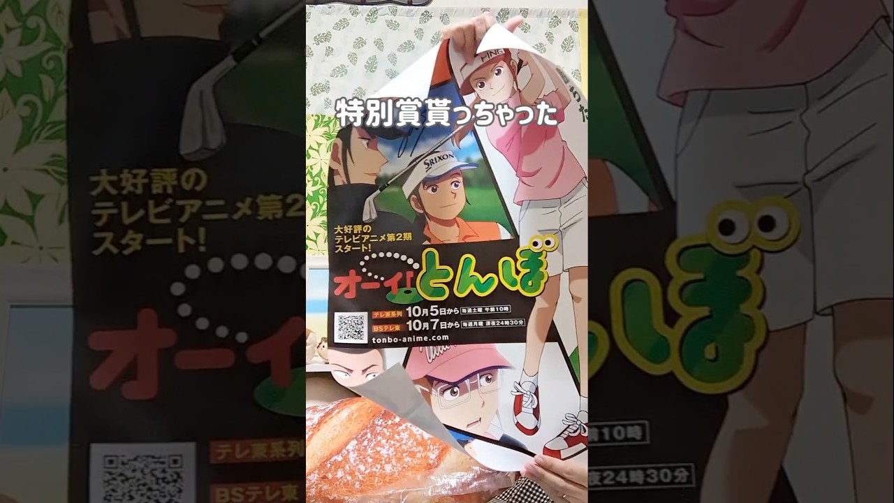 #オーイとんぼ　#やたーなエピソード #特別賞 #井上麻里奈 #アサラト #asalato