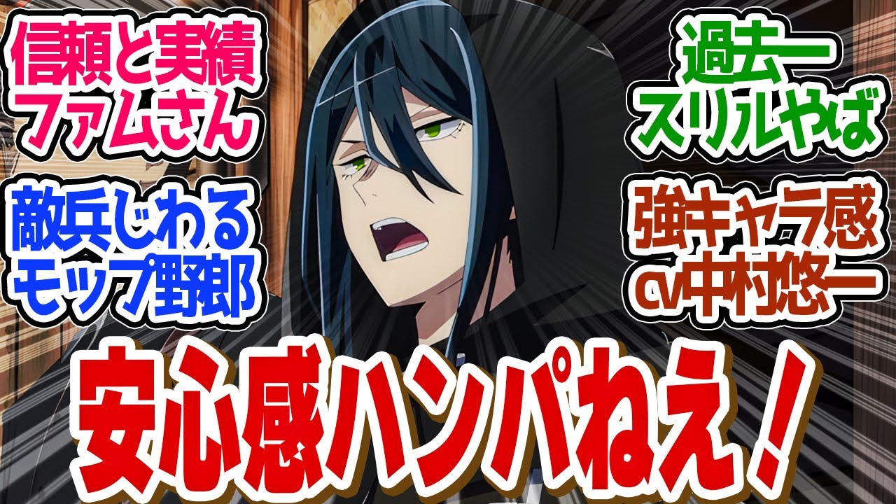 【 鑑定スキル 19話 】ファムさんかっけぇ！過去一ヒリつく戦争なのに潜入シーンに盛り上がる！第１９話の読者の反応集【 アニメ 転生貴族、鑑定スキルで成り上がる 第2期 】