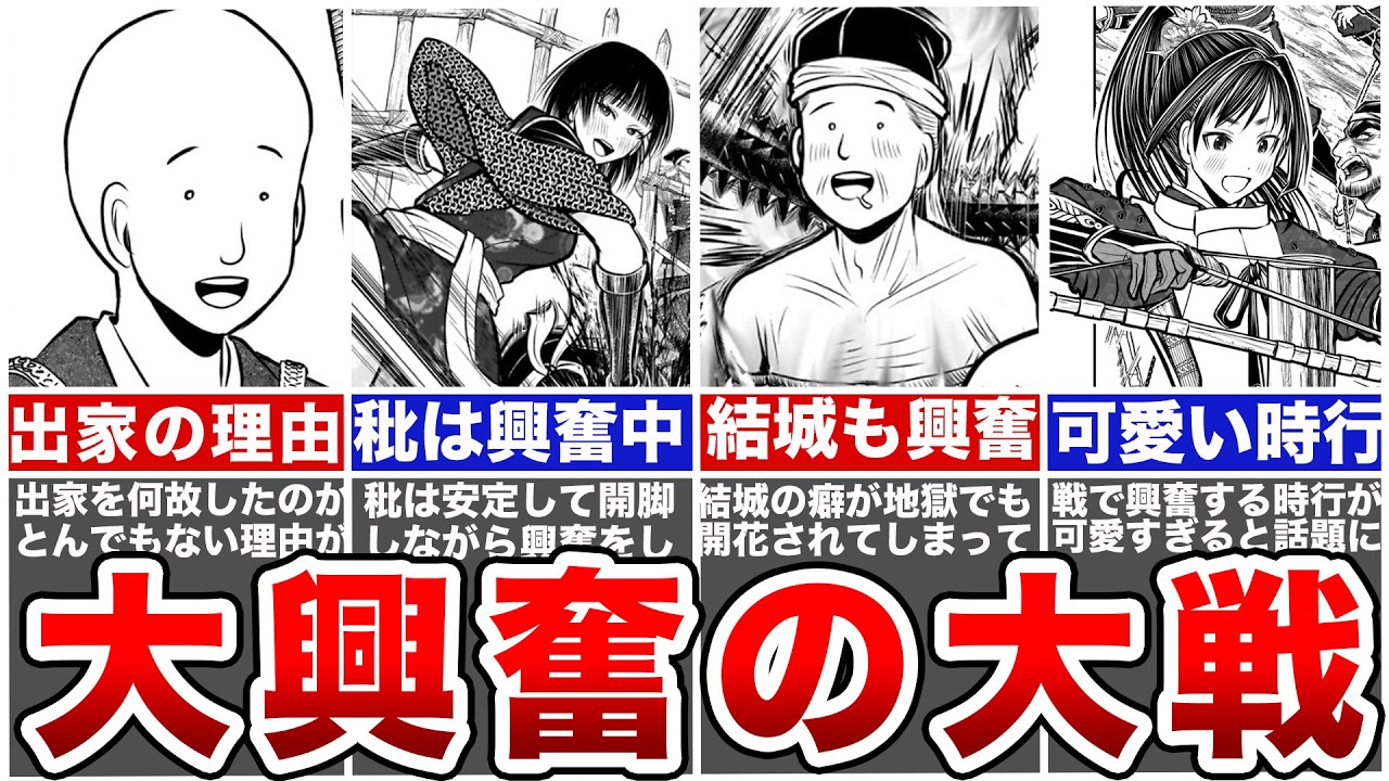 【逃げ若最新181話】出家の理由がエグい！？伏線回収でまさかの助っ人！読者の反応は？？【逃げ上手の若君】