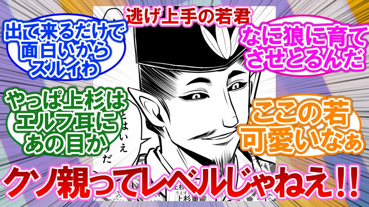 【感想】逃げ上手の若君 181話 クソ親ってレベルじゃねーぞ！【ネタバレ注意】に対するネットの反応集