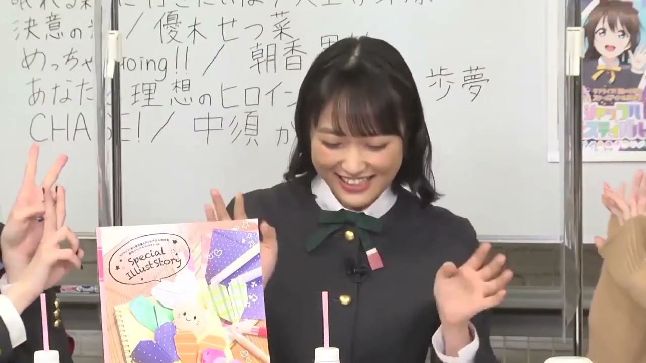 【20210326】ラブライブ！虹ヶ咲学園スクールアイドル同好会生放送 ＼まだまだ知りたい！みんなのこと！／校内シャッフルフェスティバル後夜祭♪