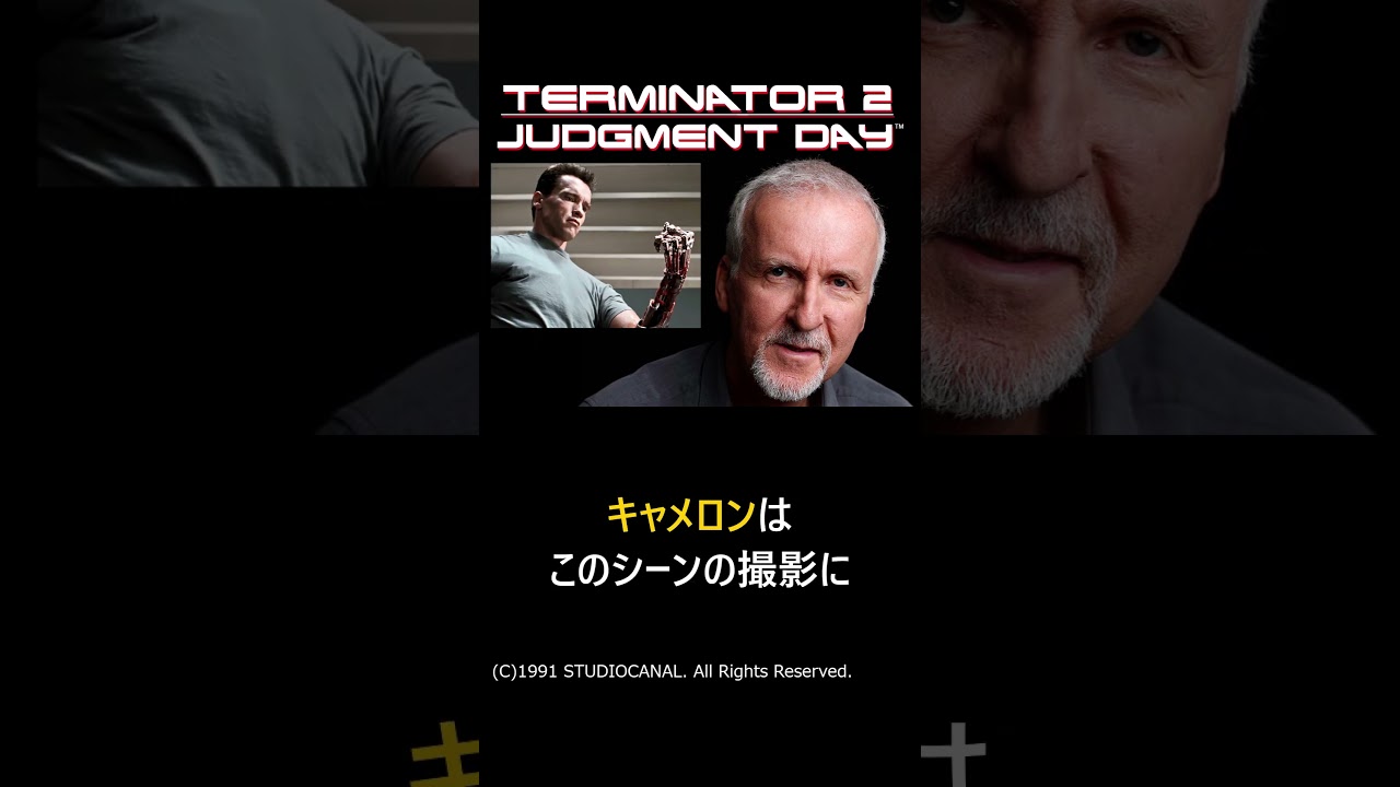 【ターミネーター2】T-800が腕の皮を剥がすシーンについて解説#shorts