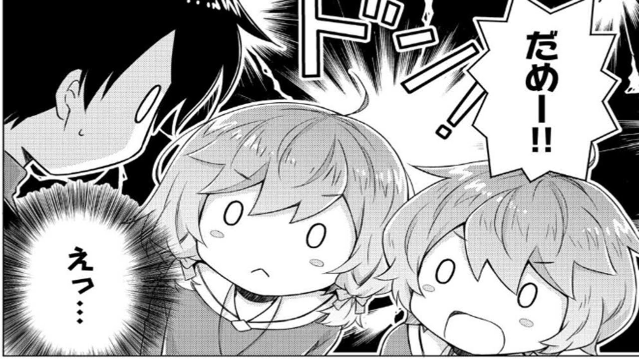 【異世界漫画】異世界ゆるり紀行 ～子育てしながら冒険者します～1~70【マンガ動画】