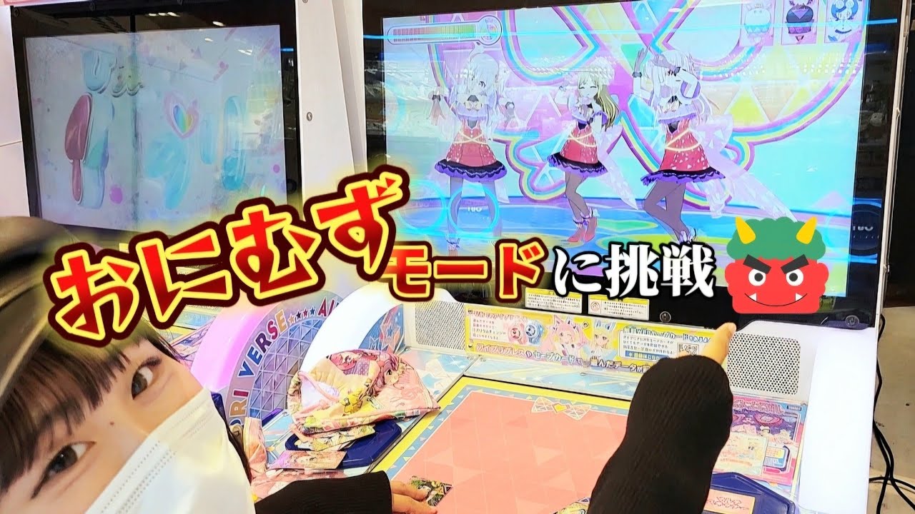 【アイプリ】プレイ動画 おにむず