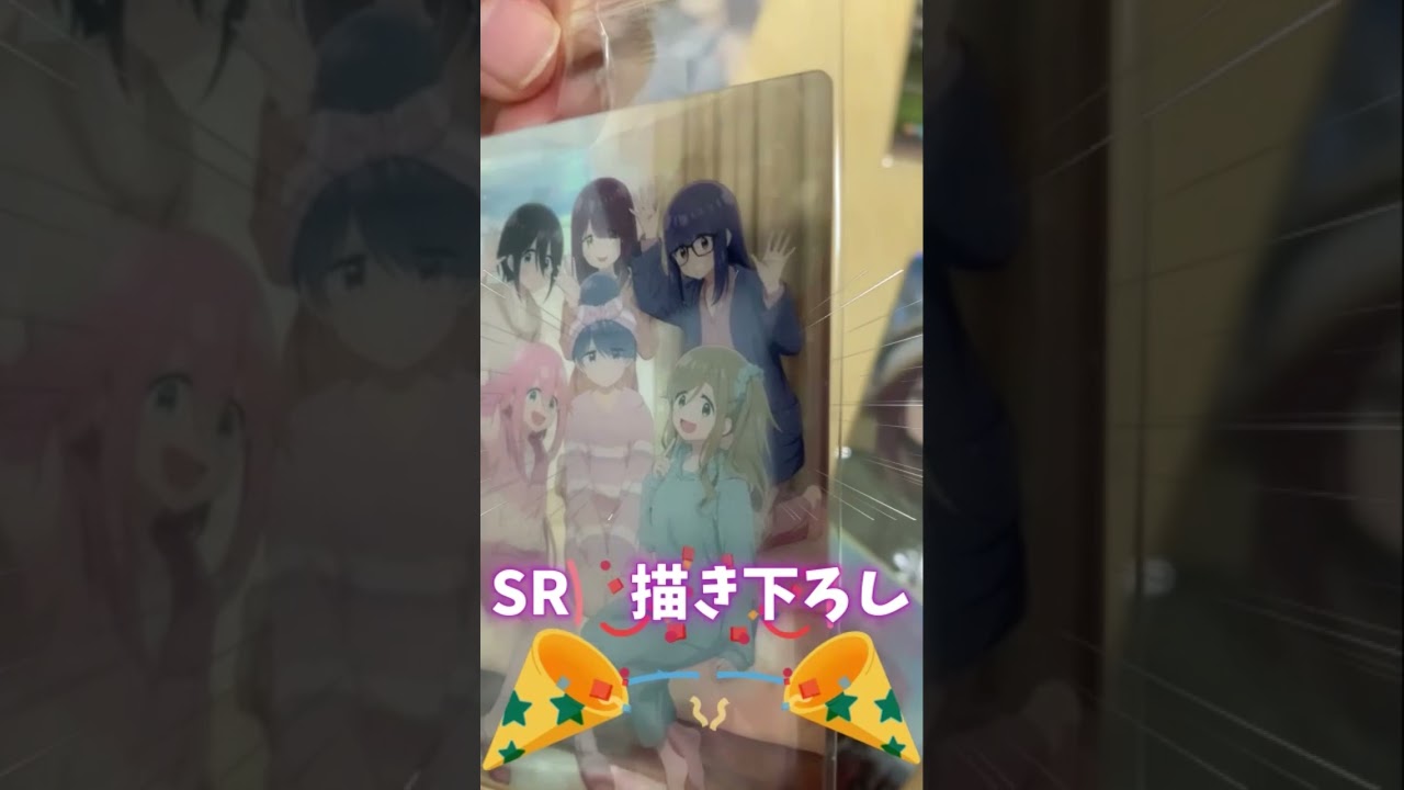 ゆるキャン△ ウエハース　1BOX 開封するよ！　#sorts