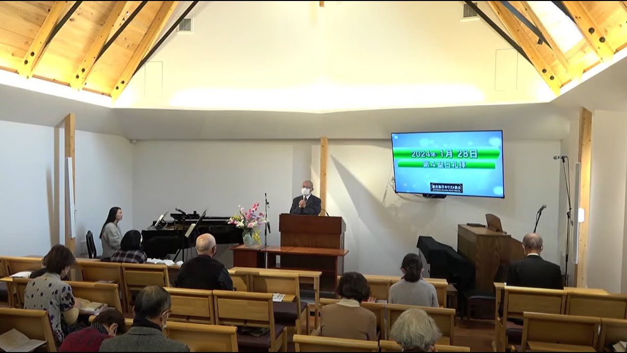 2024.11.17_第3聖日礼拝_鎌倉海岸キリスト教会