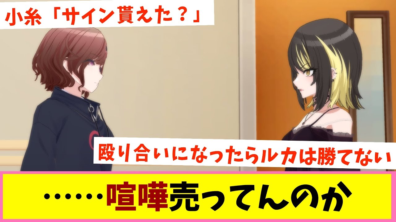 やはりヤンキー漫画と相性がいいアイマス【反応集】【シャニマス】
