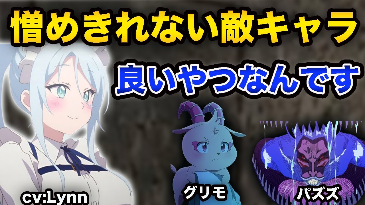 第7王子の敵キャラの魅力について語るLynnさん[ラジオ文字起こし]