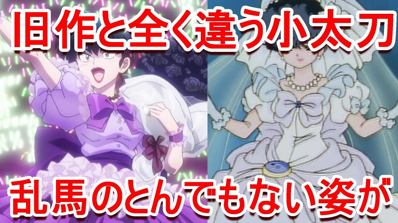 【2024年秋アニメ】【比較】らんま1/2 7話ハチャメチャ格闘新体操そしてレオタードも盛りだくさん 紹介！感想、反応集、考察【覇権】