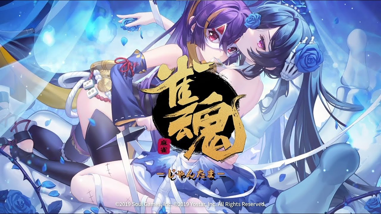 【2024年10月】「雀魂 じゃんたま」 イベント 新内容一覧