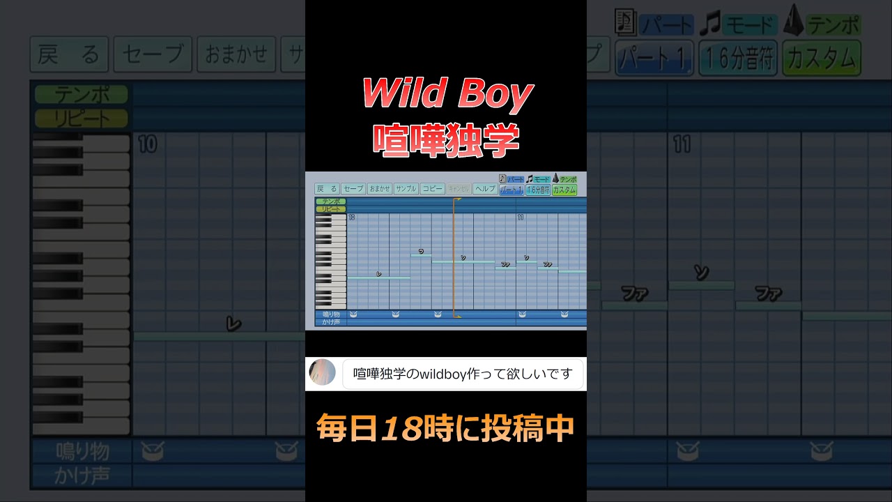 【パワプロ2024】応援歌「Wild Boy」MA55IVE THE RAMPAGE/「喧嘩独学」OP