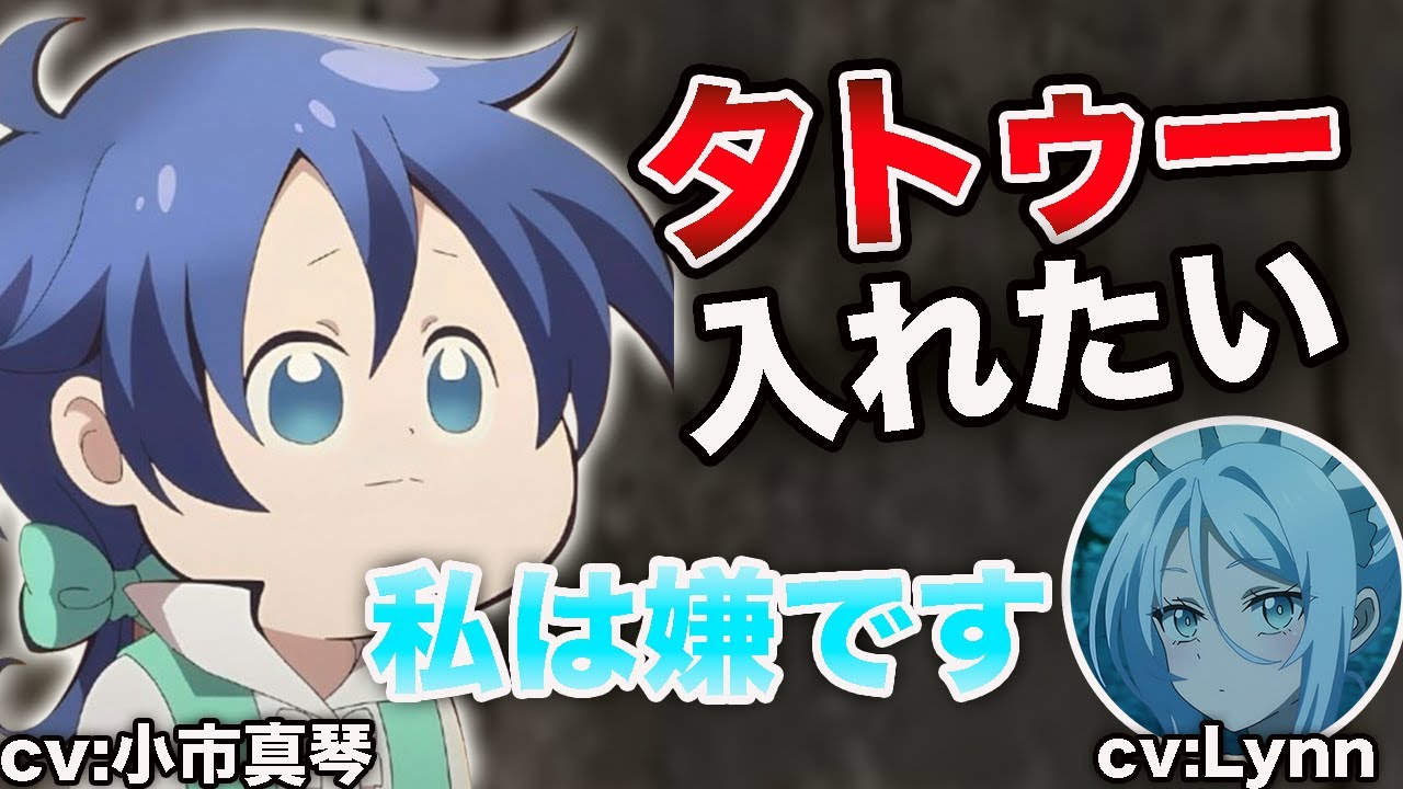 タトゥーを入れるなら〇〇に入れたい小市真琴[ラジオ文字起こし]