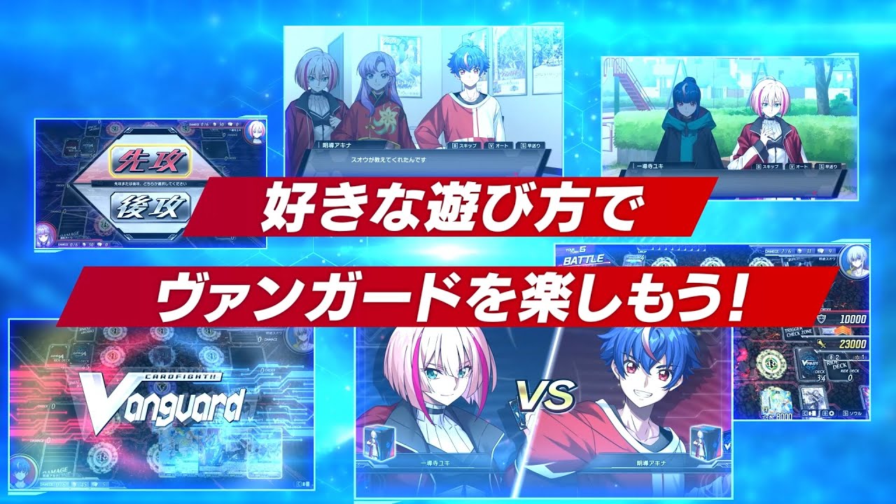 カードファイト!! ヴァンガード ディアデイズ2 PV