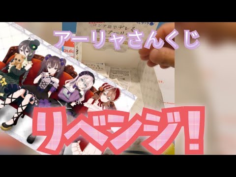 くじラックさんのTVアニメ「時々ボソッとロシア語でデレる隣のアーリャさん」～あなたのお人形になってあげる～をリベンジしてきました！！やっと別の賞が！！