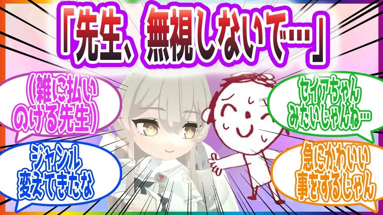 ナギサ無視ドッキリをした先生方の反応集【ブルーアーカイブ   ブルアカ   まとめ】