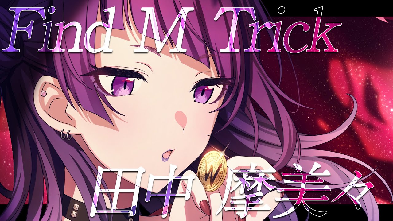 【シャニマス】『Find M Trick』田中 摩美々【アイドルマスター】