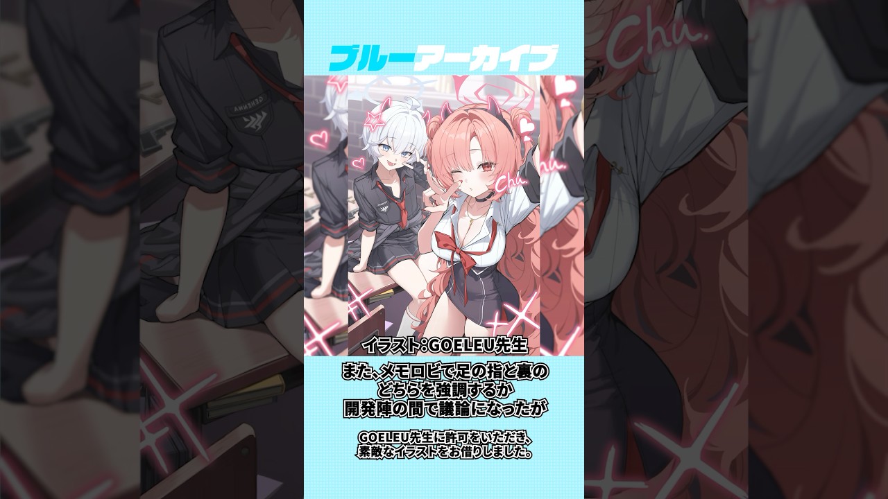 【ブルアカ】キラキラうるるん☆キララの雑学Part2 #ブルーアーカイブ #ブルアカ #雑学