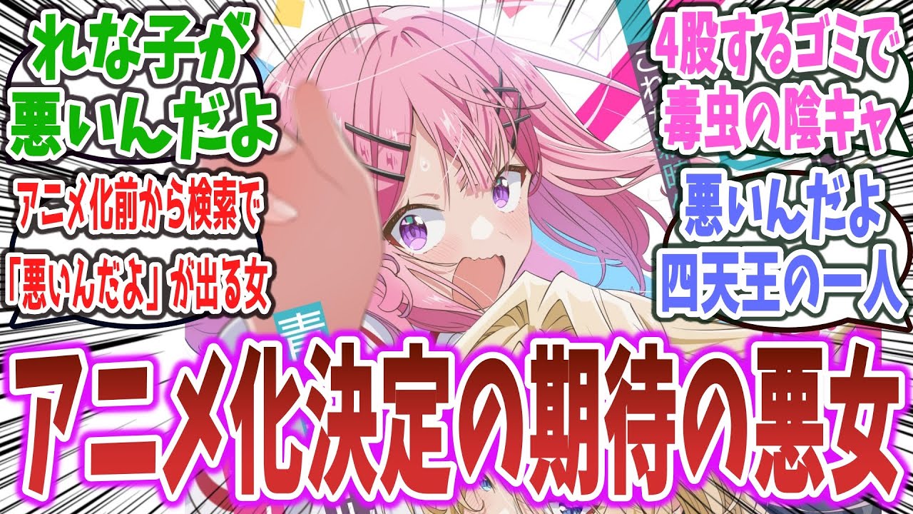 【れな子が悪いんだよ】甘織れな子 という、アニメ化が決定した期待の悪女に対するネットの反応集！【わたなれ 「わたしが恋人になれるわけないじゃん、ムリムリ!（※ムリじゃなかった!?）」】 百合アニメ