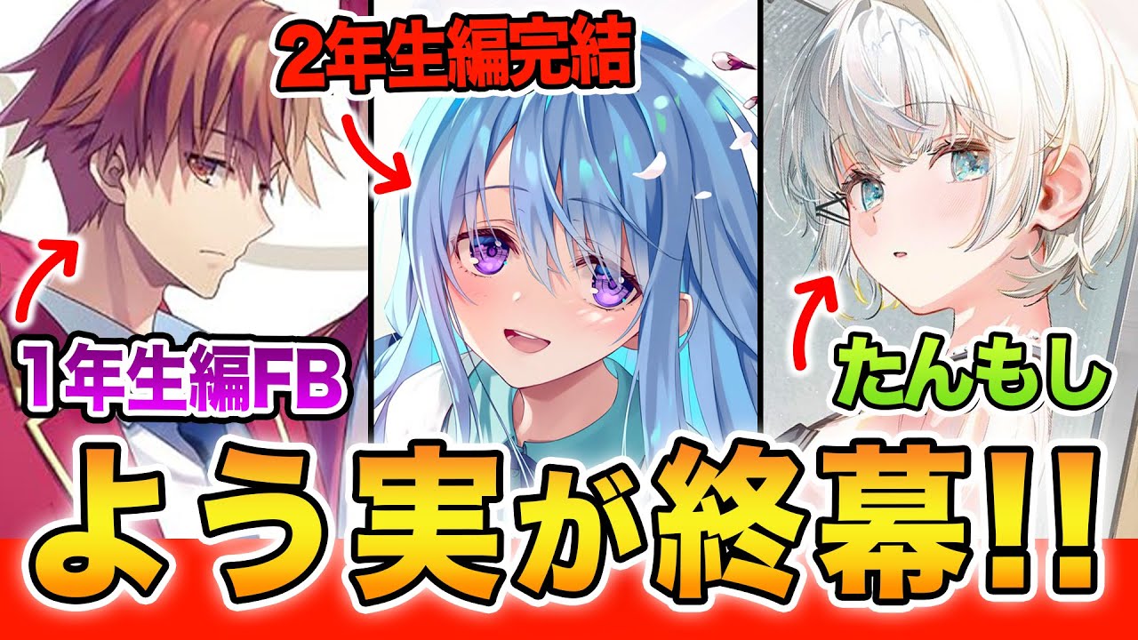 【新刊ラノベ紹介!!】よう実2年生編が完結！さらにファンブックも同時発売で熱い！11月下旬発売の最新ラノベを全紹介！【ようこそ実力至上主義の教室へ／探偵はもう死んでいる／魔導具師ダリヤ】
