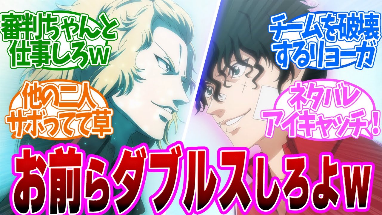 【 テニプリ 8話 】異能バトルよりファンタジーしてるテニスがヤバすぎる！第８話の読者の反応集【 アニメ 新テニスの王子様 U-17 WORLD CUP SEMIFINAL 】