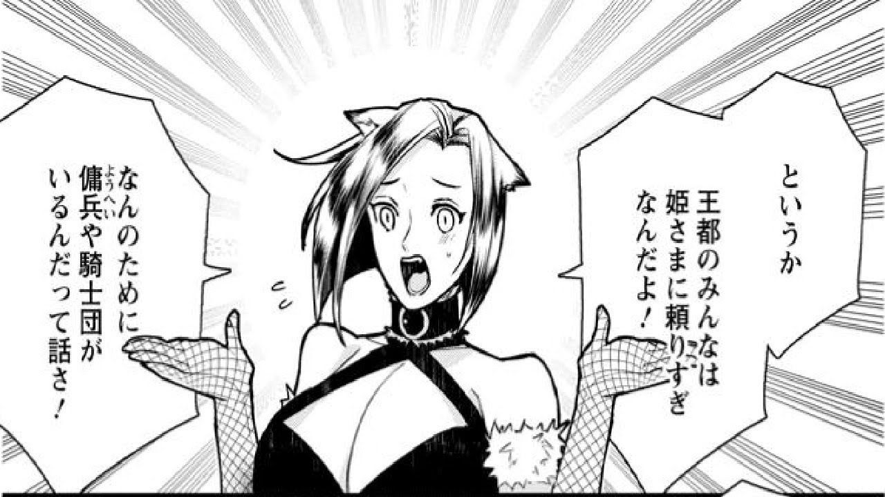 【異世界漫画】 村人転生 最強のスローライフ。 1~73,2【マンガ動画】