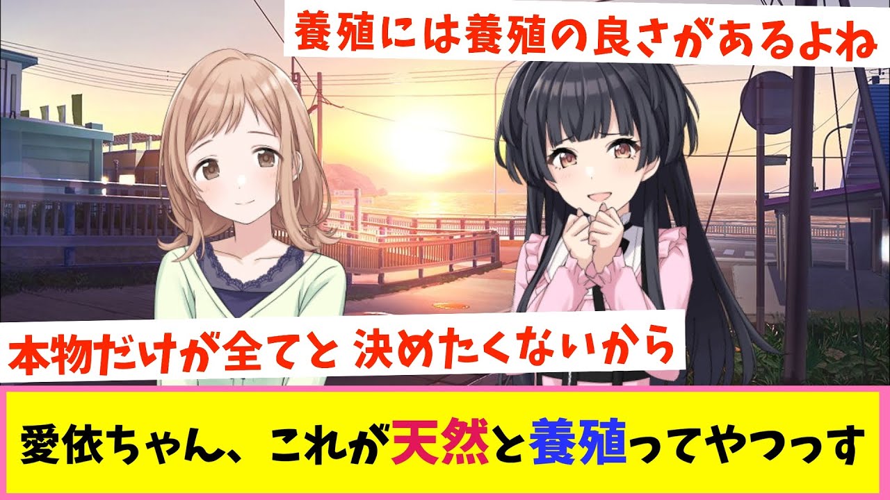ほわっ天然？養殖？【反応集】【シャニマス】