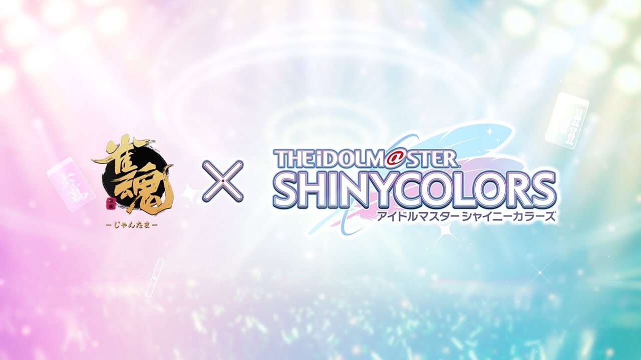 【2024年11月】「雀魂 -じゃんたま-」雀魂シャニマスコラボ　コラボ雀士・コラボ着せ替え・コラボ装飾品紹介PV