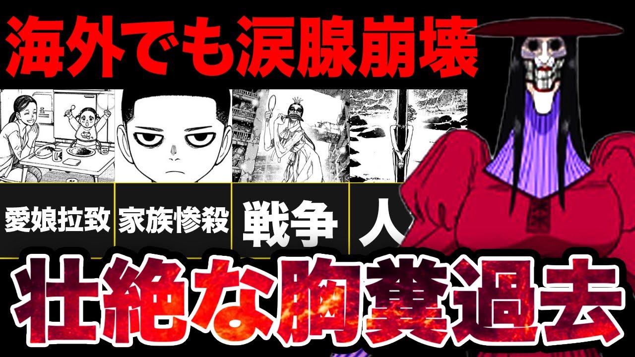 【ダンダダン】涙腺崩壊...壮絶な過去をもつキャラクターたちがやばすぎた！！【アニメ考察】【2024秋アニメ】