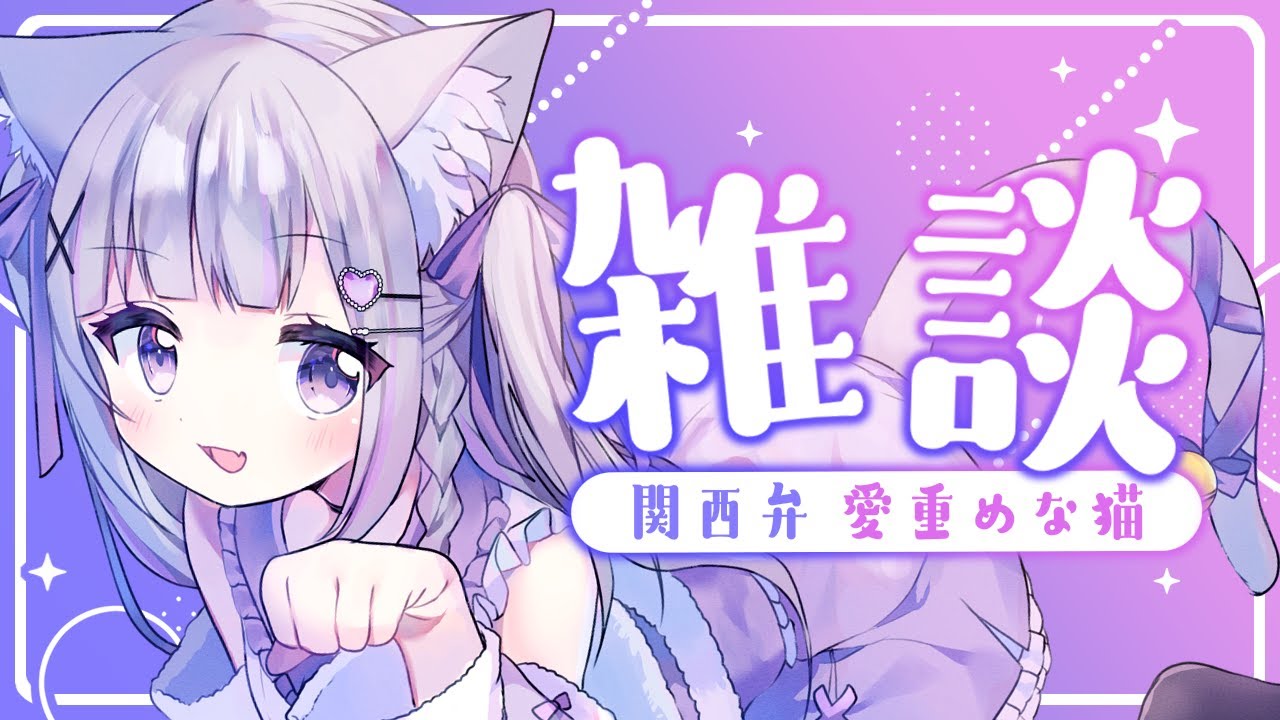 【 #雑談 】11/20 夕方おかえり雑談！コメかなり拾いまくり、認知力◎初見さん大歓迎！ #vtuber #縦型配信 #眠璃みい 【 #Vtuber / #shorts 】