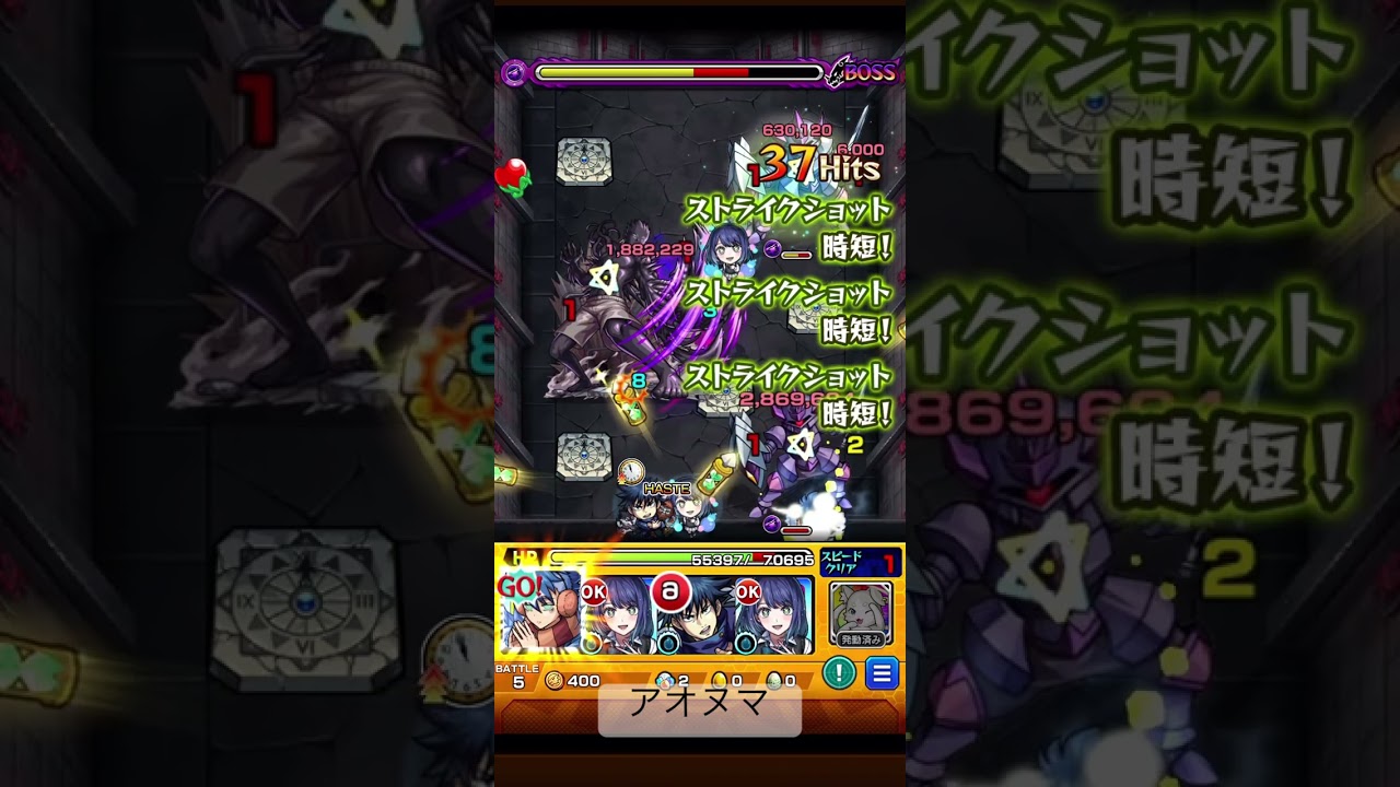 モンスト　夜桜さんちの大作戦　コラボ　アオヌマ　ストライクショット　#モンスト #モンスターストライク #ストライクショット #ss #夜桜さんちの大作戦　#アオヌマ #コラボ#ヒカマニ