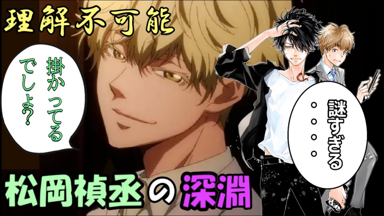 【理解の外側】ナチュラルサイコパス松岡禎丞【鴨乃橋ロンの禁断ラジオ】