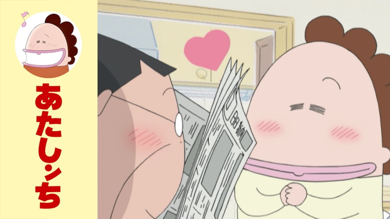 【おかわり！】「父と母 夫婦の愛情エピソードまとめ」| 特別映像 | あたしンち