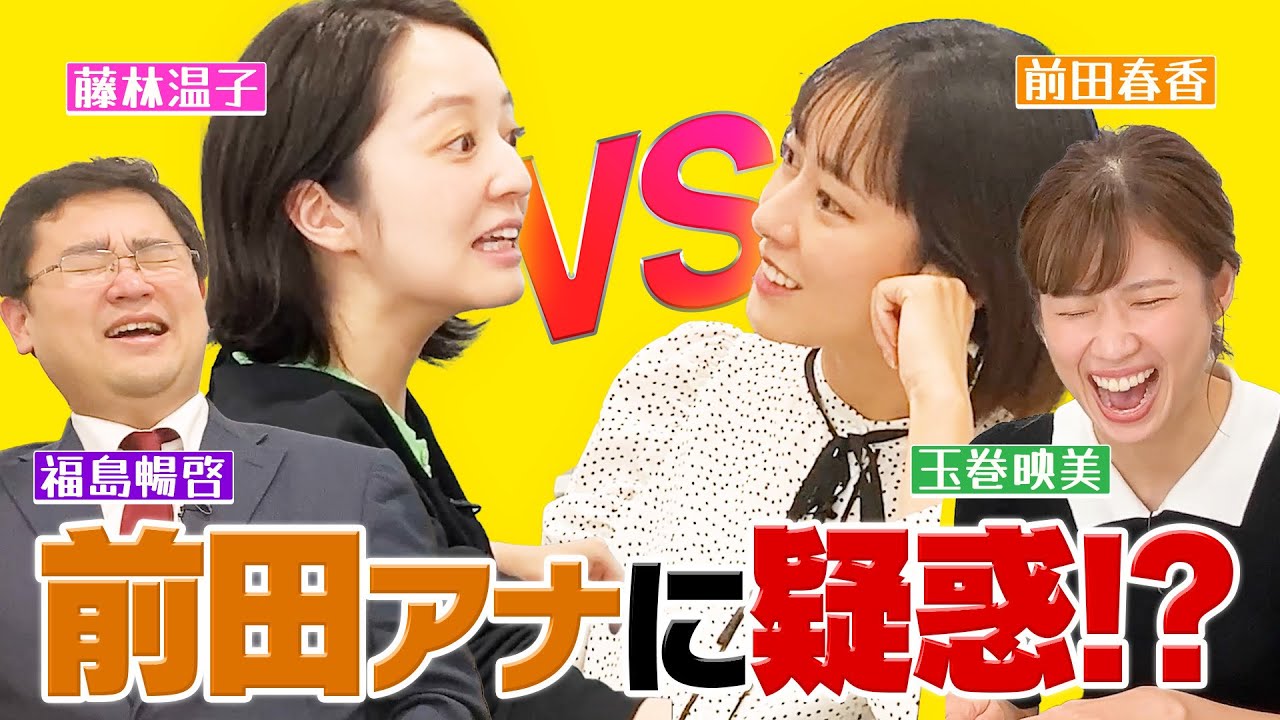 【反省会】久しぶりの反省会！　色々な動画を振り返っていると前田アナに疑惑・・！？