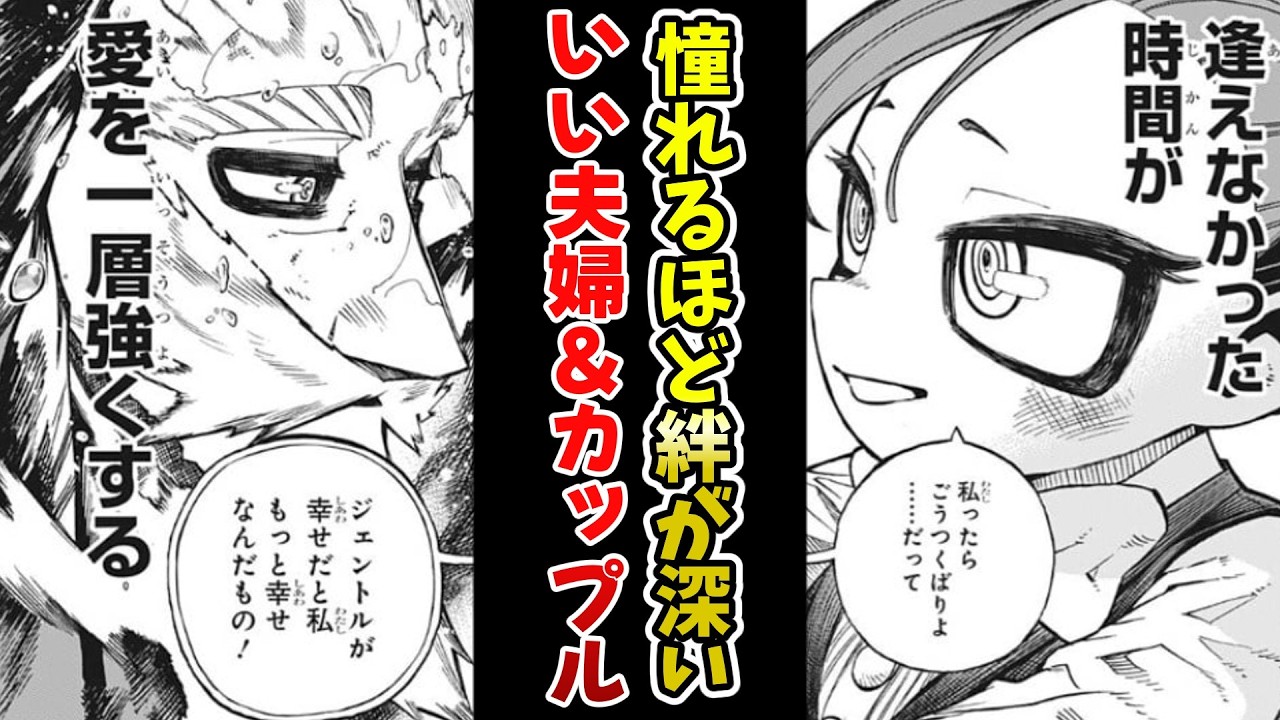 【いい夫婦の日】憧れるほど絆が深い仲良し夫婦＆カップルが登場する作品挙げてけｗｗ【あにまん】