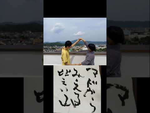 ただいま、おかえり