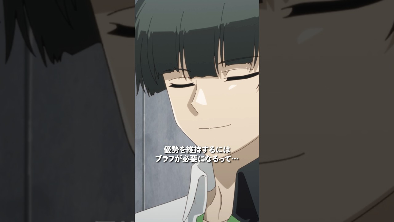 「ブラフ」／第19話「無邪気」より #多数欠 #アニメ多数欠 #shorts
