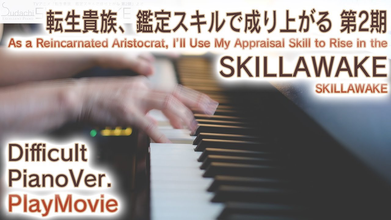 【鑑定スキル2期OP】「SKILLAWAKE」エクセレントピアノ（上級）【I'll Use My Appraisal Skill to Rise in the World】