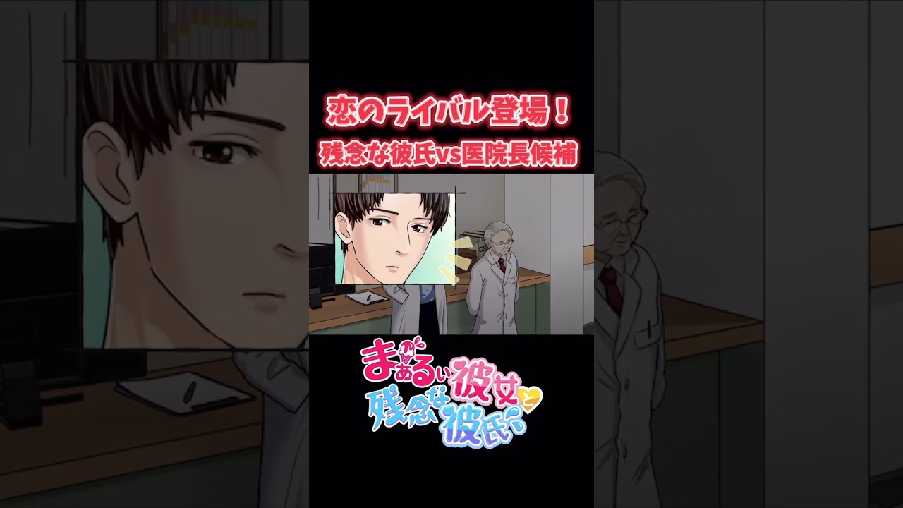 『まぁるい彼女と残念な彼氏』 第8話　各種プラットフォームで配信開始Short PV ♡ ver.⑬ #まるカノ #animationID