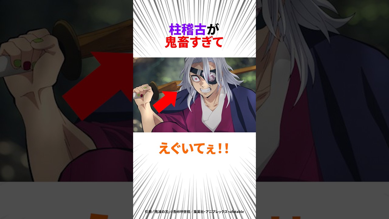 【鬼滅の刃】柱稽古みんな参加してみたい？？#鬼滅の刃 #アニメ #shorts