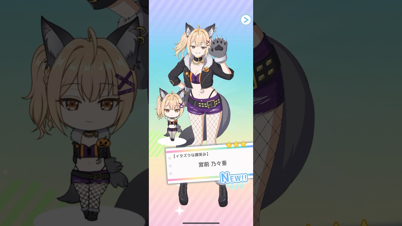 【ぱずでれ】ハロウィン仮装の乃々亜が可愛い #ロシデレ #ぱずでれ