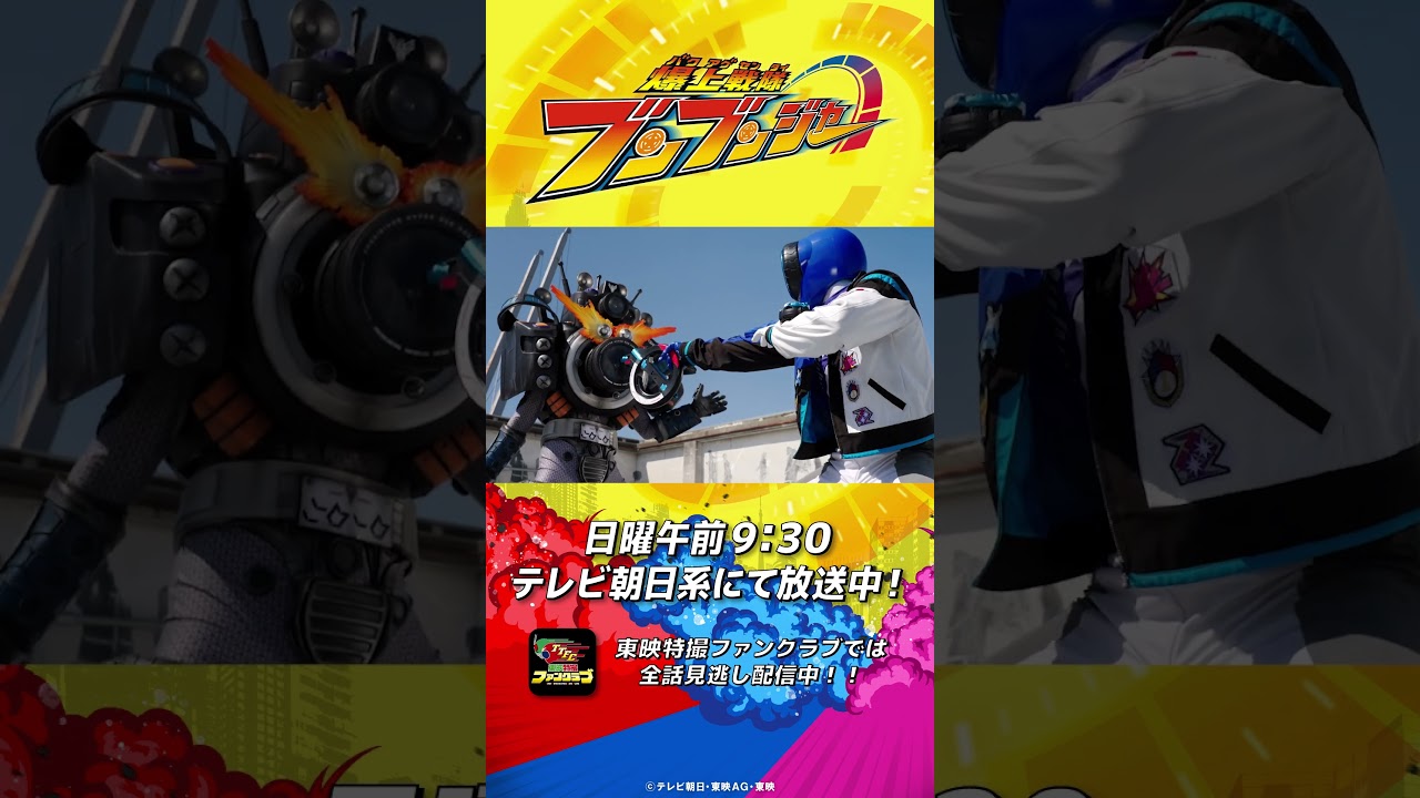 「シャーシロかっこいいよ！」#バクアゲショート #爆上戦隊ブンブンジャー 第37話 #shorts