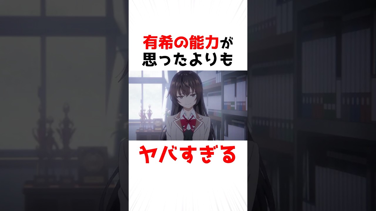 【時々ボソッとロシア語でデレる隣のアーリャさん有希の能力が凄すぎた #アニメ #漫画 #shorts