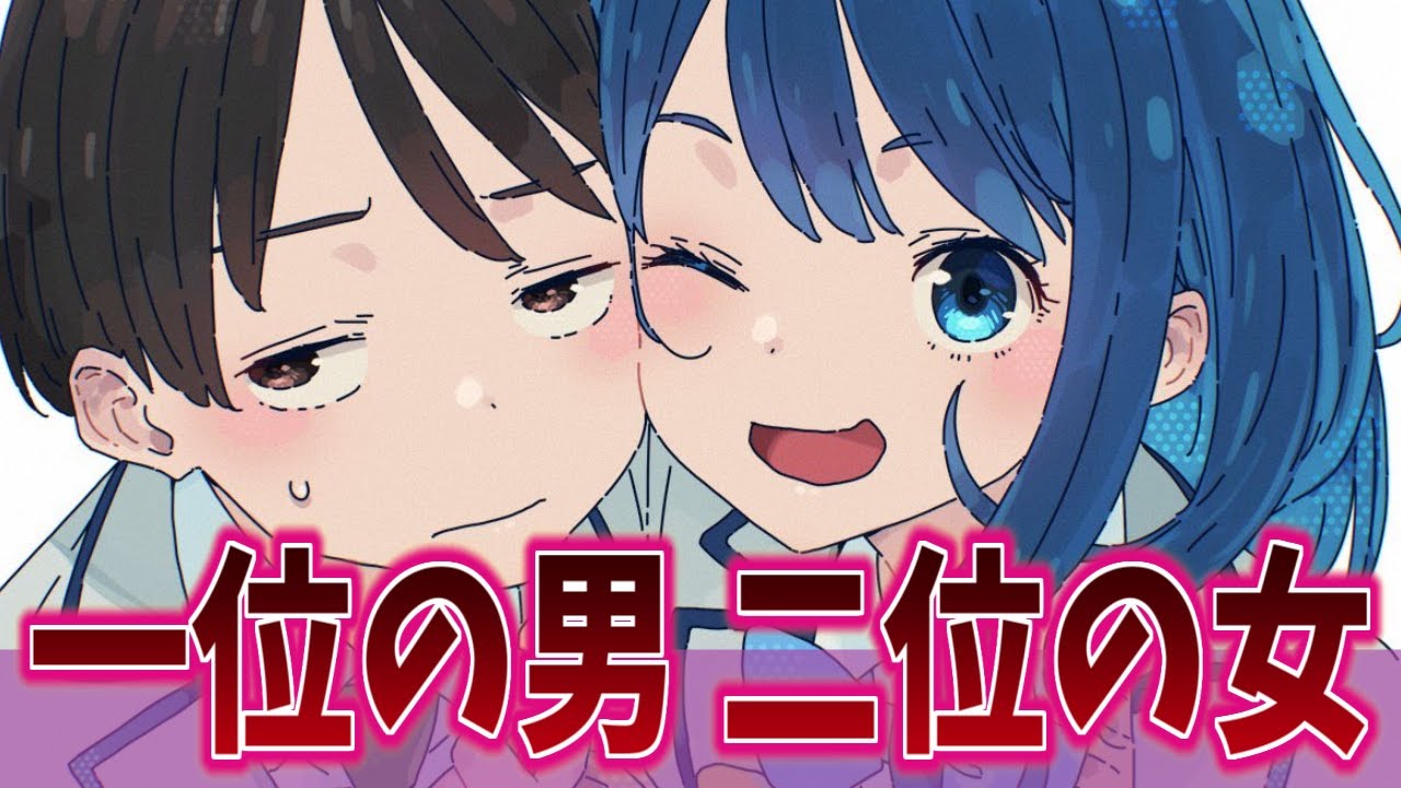 ラノベキャラ人気一位の男と二位の女に対するネットの反応集【負けヒロインが多すぎる！】【マケイン】【アニメ反応集】