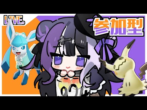 【参加OK！】ポケモンユナイト！やるよ！