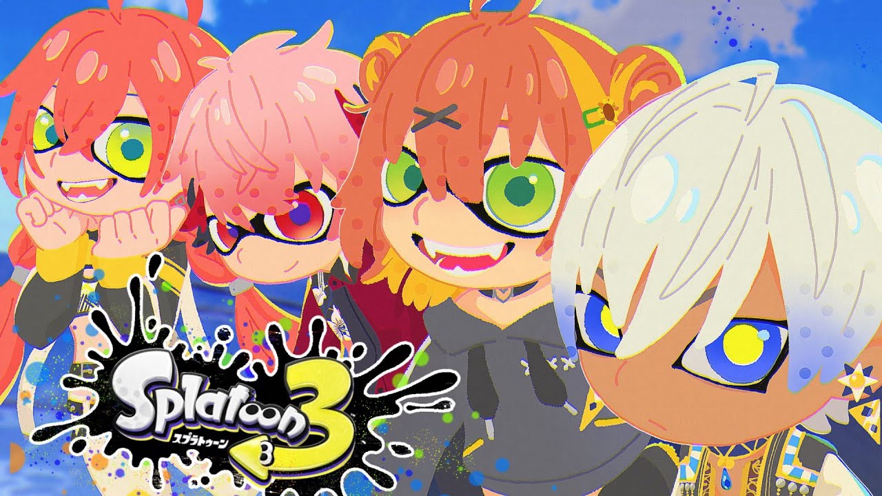 【スプラトゥーン3】 #にじイカ祭り2024 今日も　学　ます！【本間ひまわり/イブちゃん/セラフさん/あかちゃ/にじさんじ】