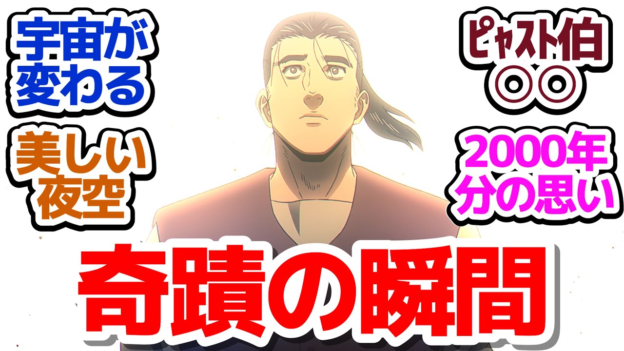 【チ。神回9話】人生を賭けた天動説VS地動説、ピャスト伯の受け継がれた思いに泣ける『チ。―地球の運動について―』第9話反応集＆個人的感想【反応/感想/アニメ/X/考察】