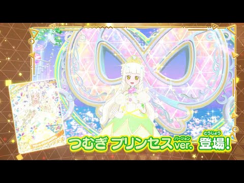 【ゲーム】ひみつのアイプリ 5だん　プロモーション映像