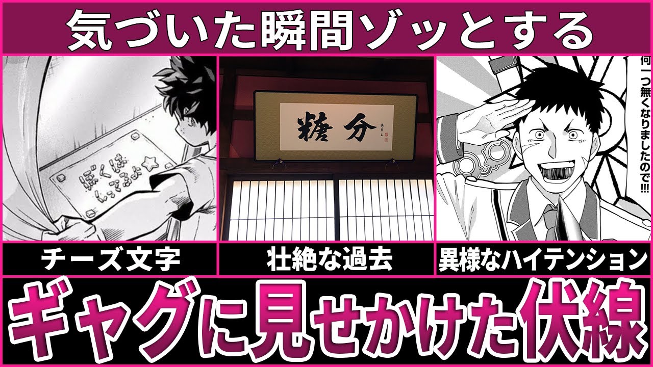 【ネタバレ注意】ただのギャグだと思ったらとんでもないシリアスに展開する作品【漫画・アニメ】【あにまん】